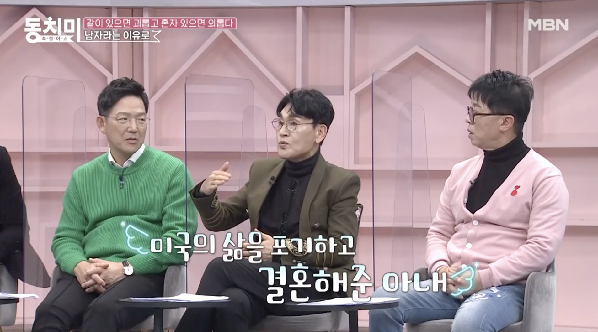 조항조가 방송에서 부인 홍숙재 씨 이야기를 전하는 모습