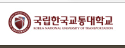 알트태그-한국교통대 로고