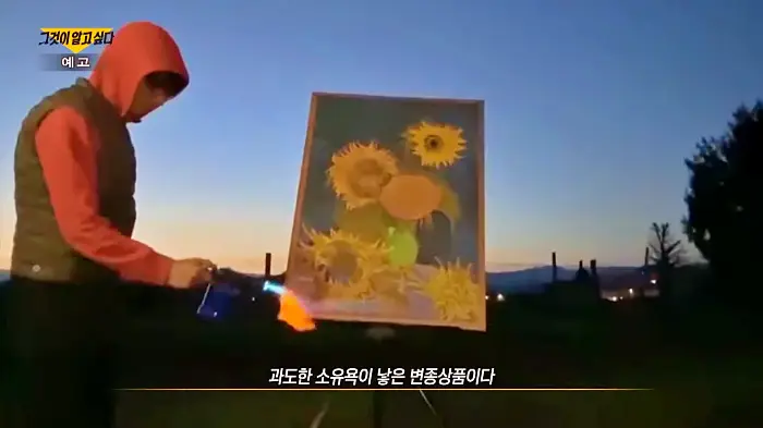 그것이알고싶다 피카소와 NFT 대체 불가능 토큰 코인 블록체인과 메타버스 신화인가 버블인가