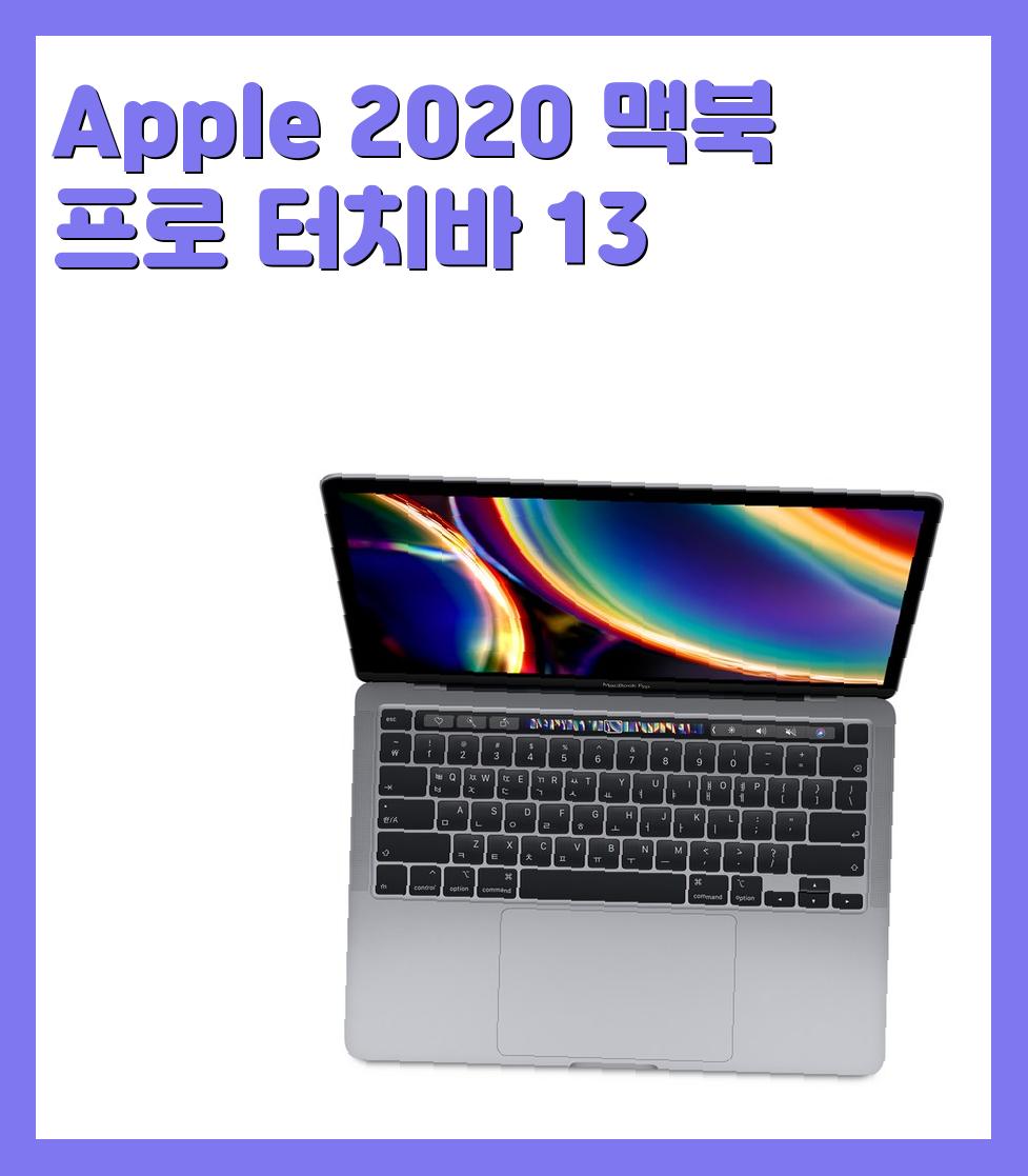 250만원대이하 애플 노트북(macbook)