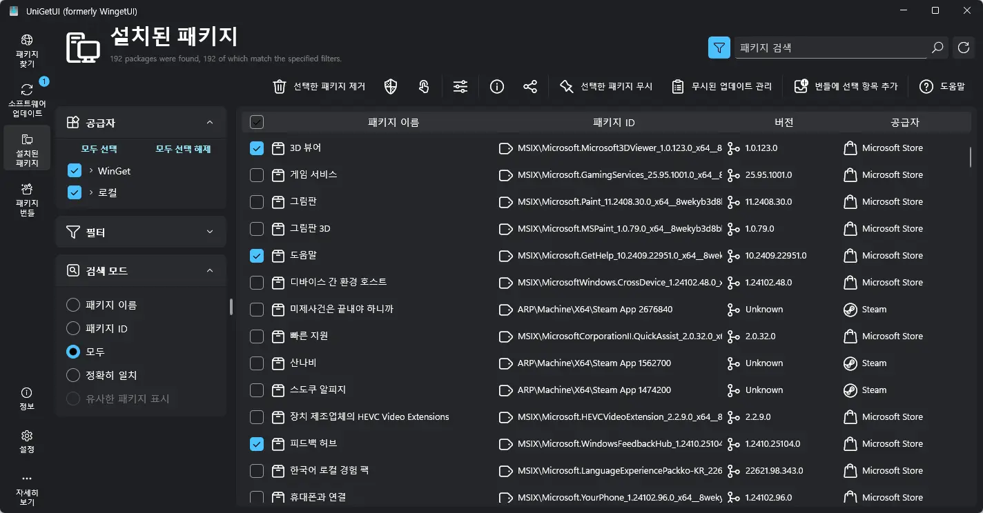 설치된 패키지