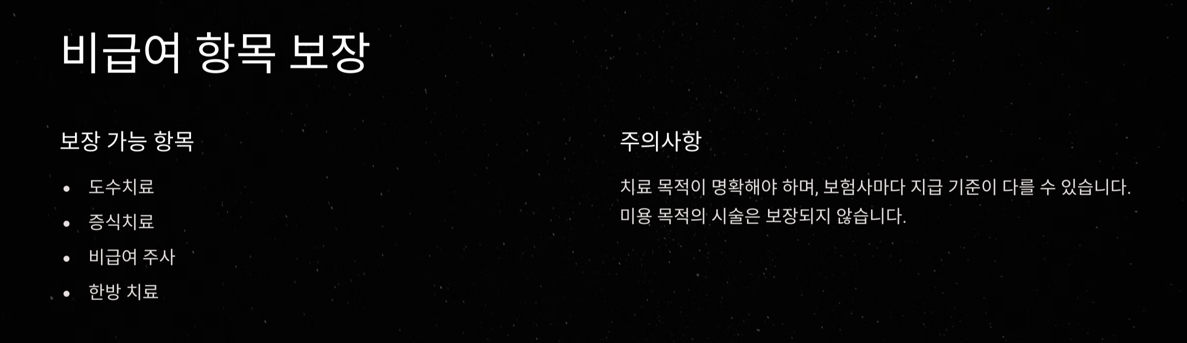 실비보험 청구, 몰라서 돈 못 받는 경우 많다!