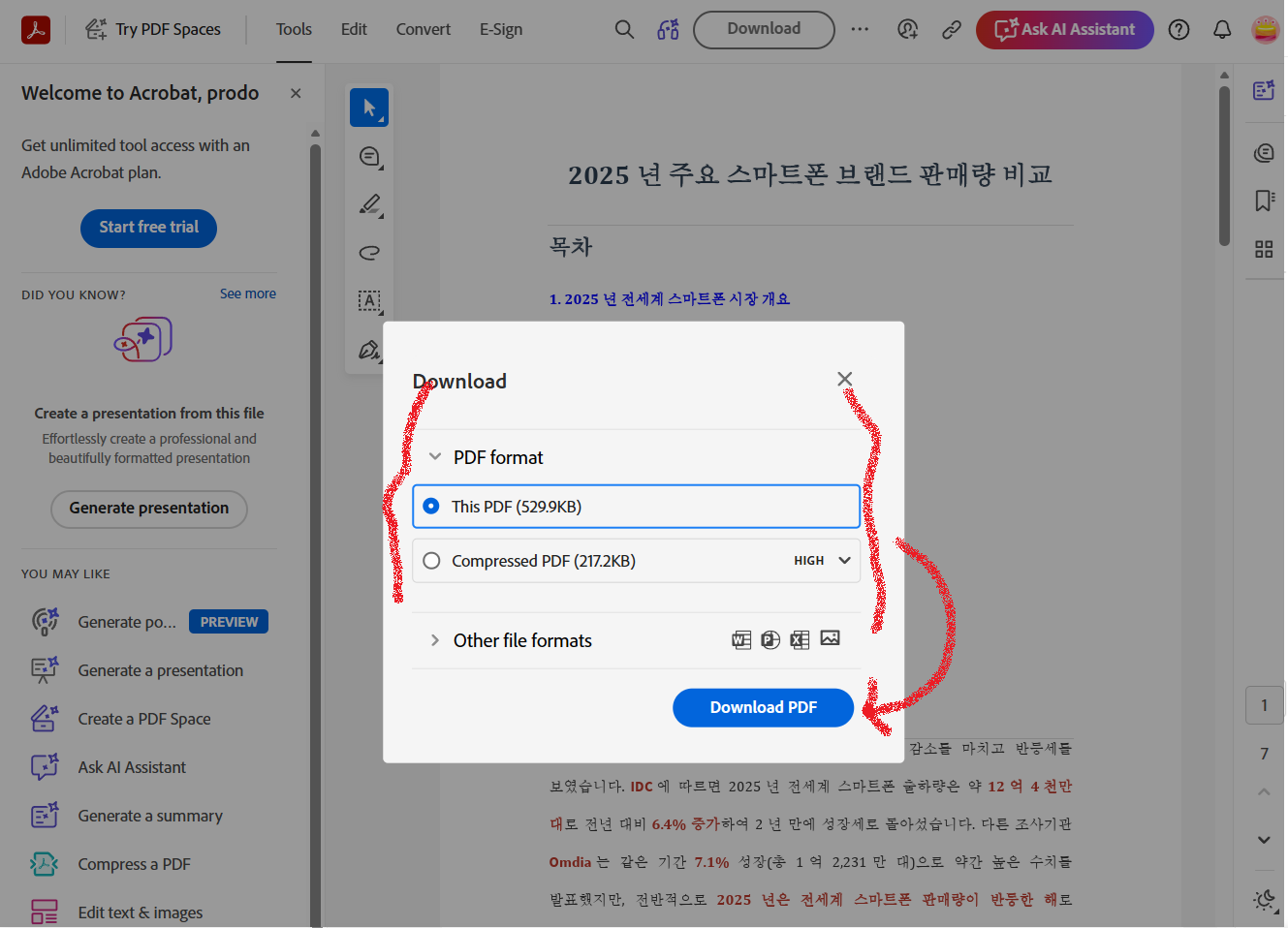 원하는 포맷으로 다운받기