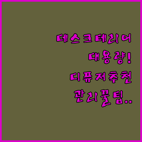 데스크테리어 완성하는 대용량 디퓨저 ..