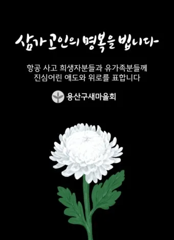 삼가고인의명복을빕니다의 뜻과 띄어쓰기 한문 표기_17