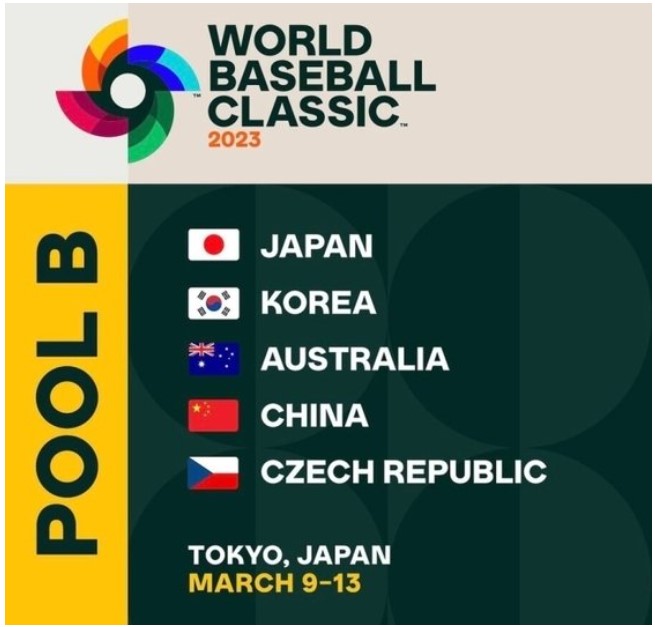 WBC 대한민국 경기일정