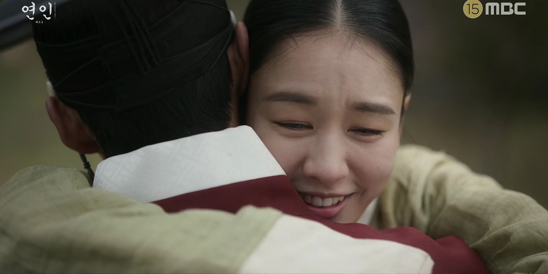 연인_20회