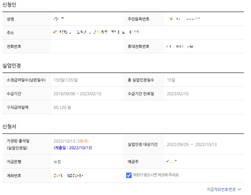 인터넷 신청서 작성 화면