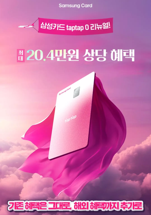 2025년+3월+신용카드+삼성+신규혜택