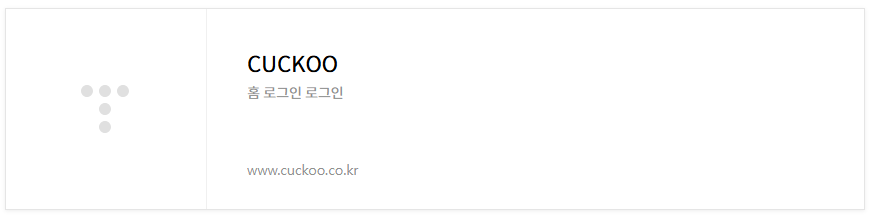 쿠쿠전자홈페이지_as신청