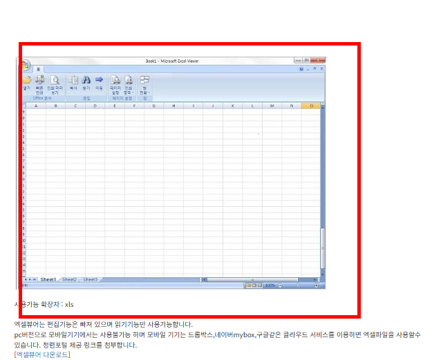 사직서 양식 무료다운 사이트