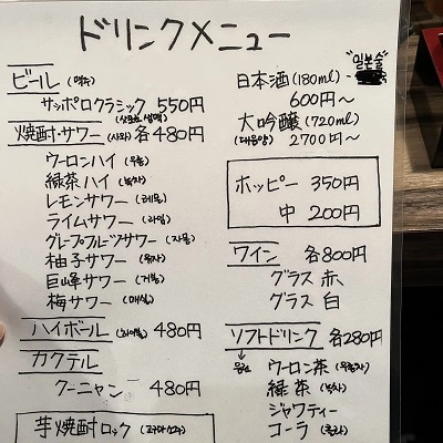 히토리나베 토키지 주류 메뉴판