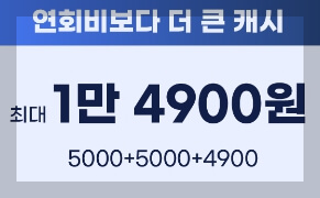 지마켓 유니버스클럽 신규 가입 혜택[연회비 84% 파격 인하]