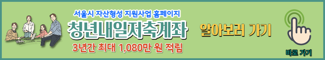 희망두배 청년통장 (5)