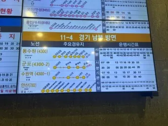 김포공항 터미널 시간표 예약 예매_11