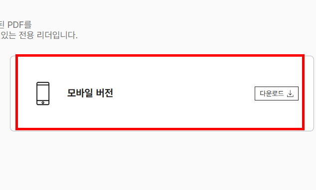 이지 피디에프 에디터3.0 무료 다운 홈페이지