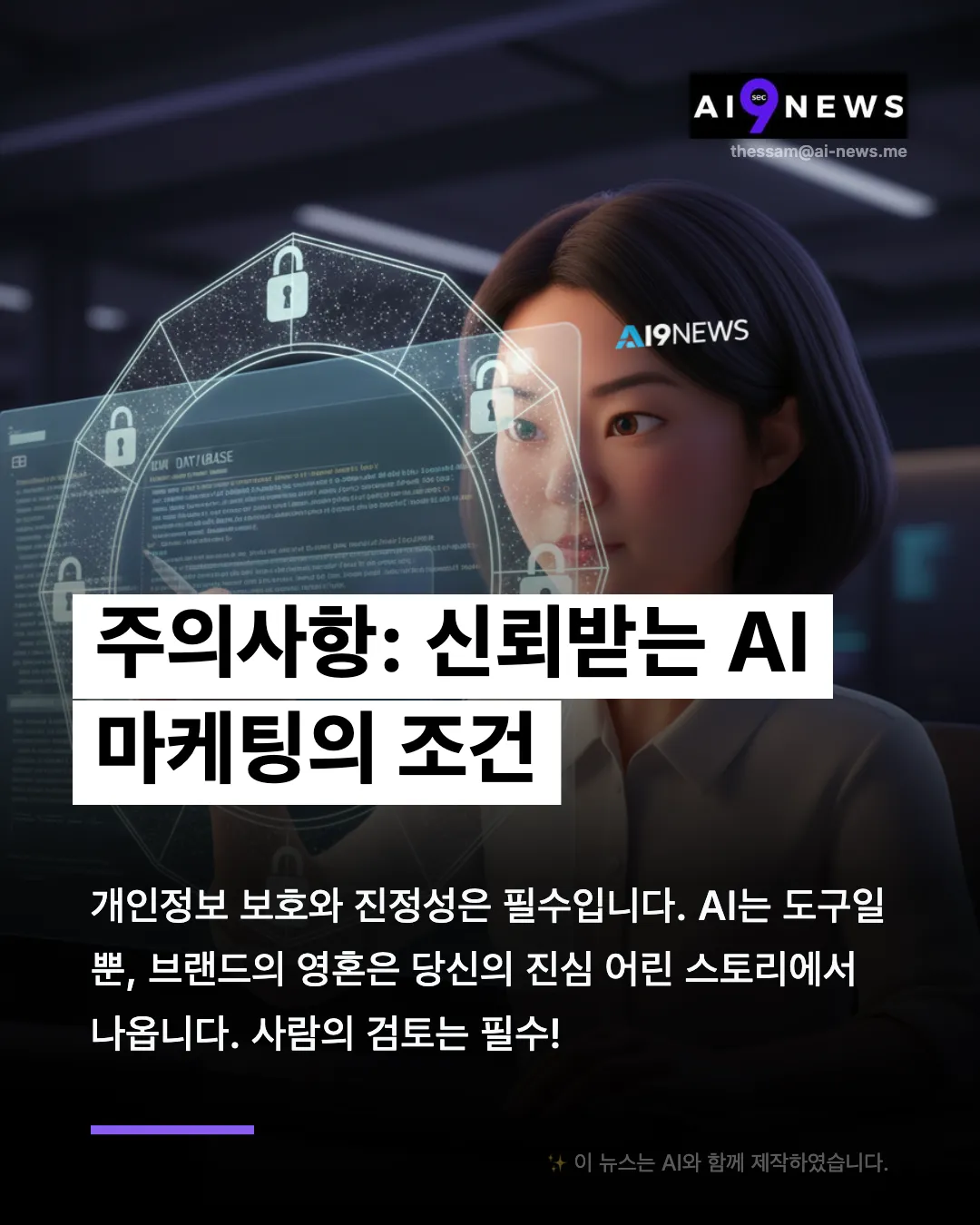 2026년 AI 마케팅 트렌드 완전 정복