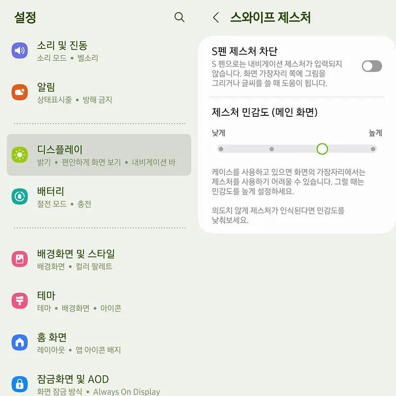 OneUI-6.1-업데이트-후