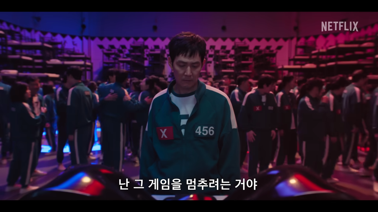 오징어 게임 시즌 2 출연진 