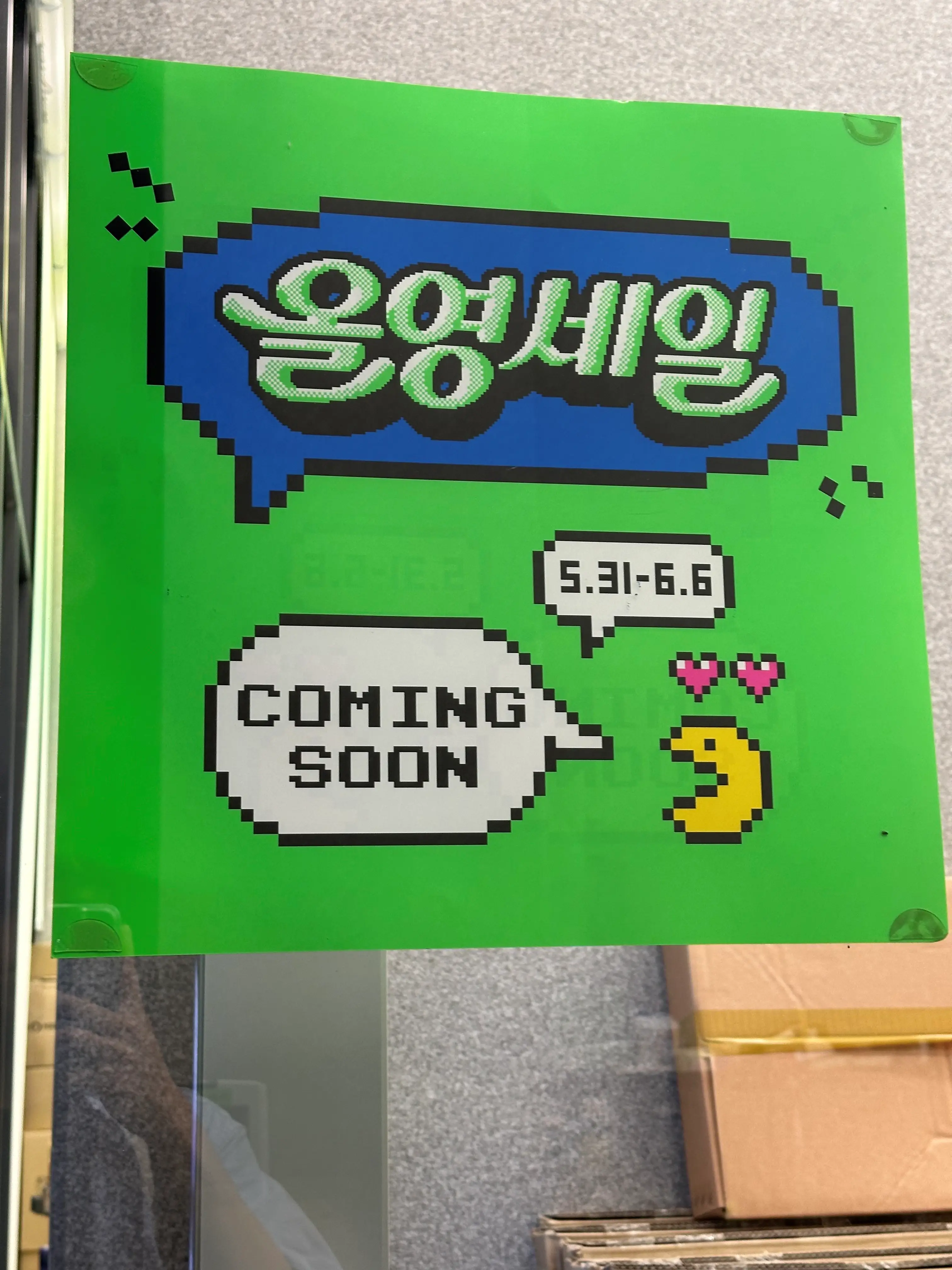 2024-2분기-올리브영-세일-포스터