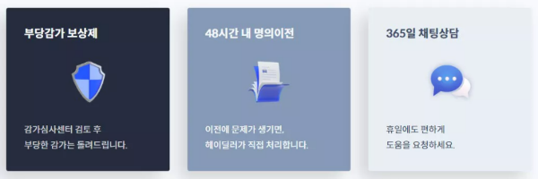 헤이딜러