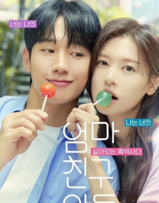 정해인-정소민 발리행 비행기