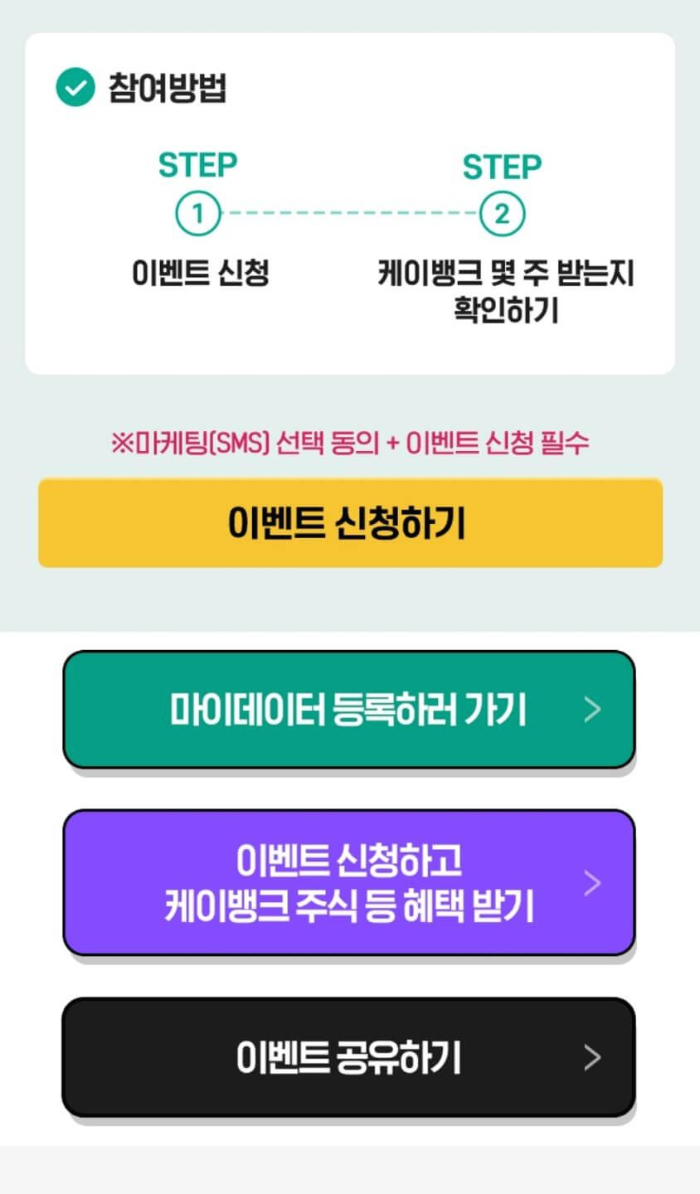 NH투자증권-마이데이터-서비서-참여방법