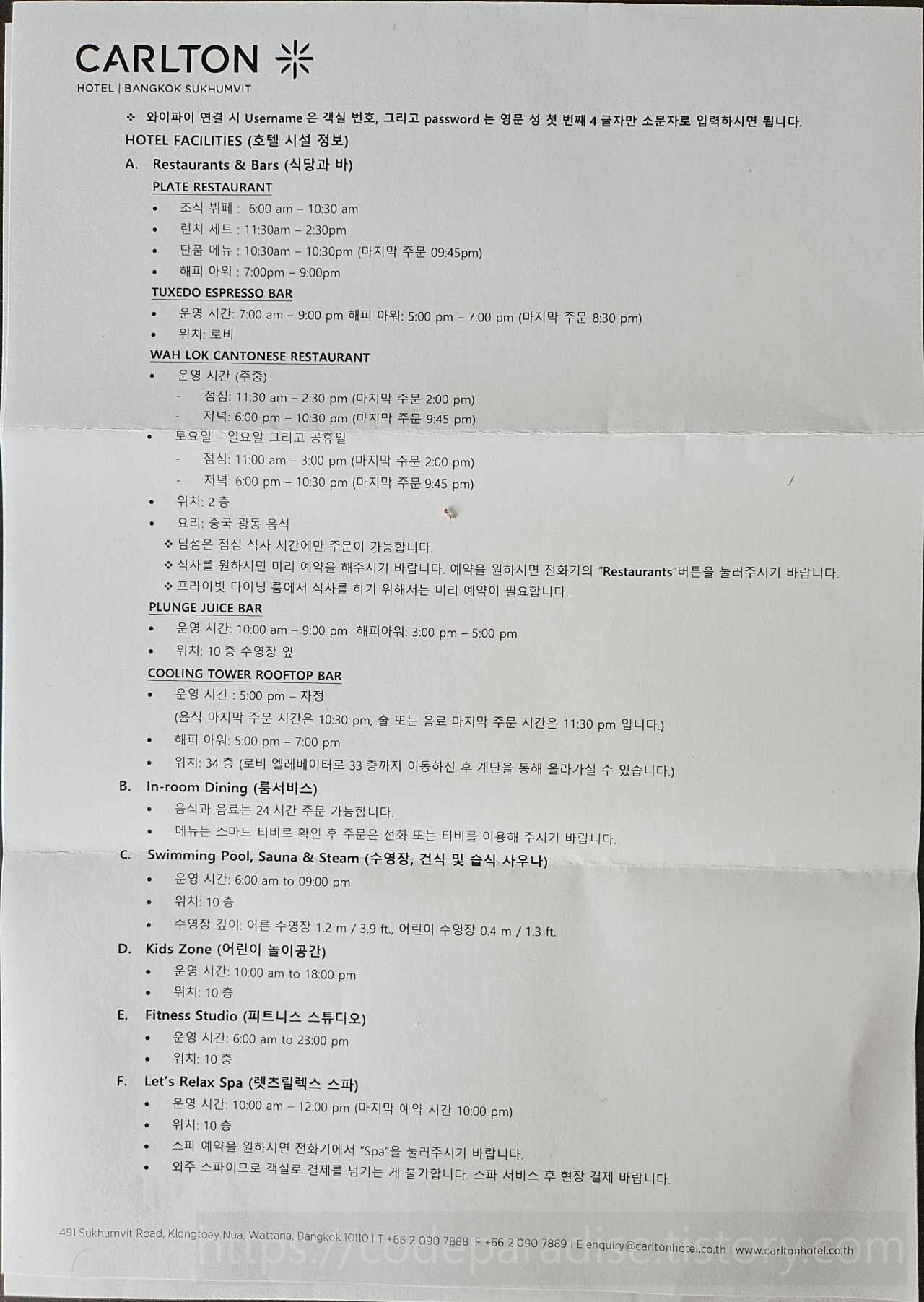 ํธํ
์ฌ์ง