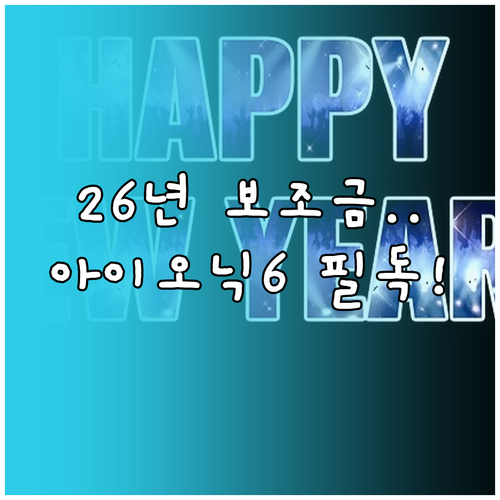 2026년 전기차 보조금 선점 방법 ..