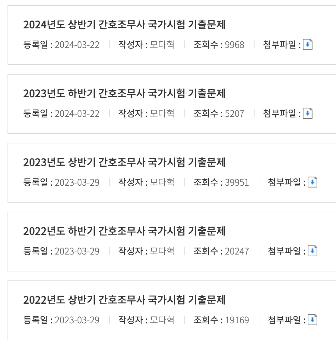 간호조무사-기출문제