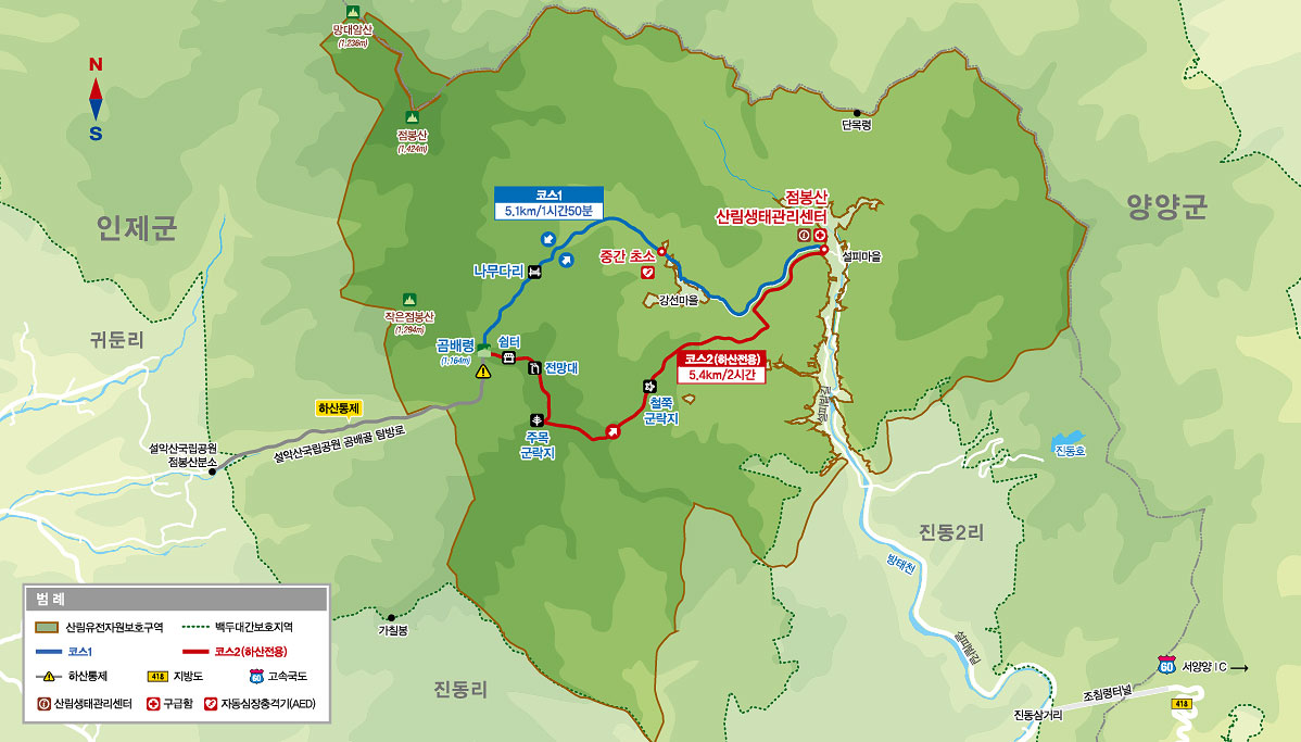 인제 점봉산 곰배령 탐방: 선착순 예약, 예약 변경, 예약 취소