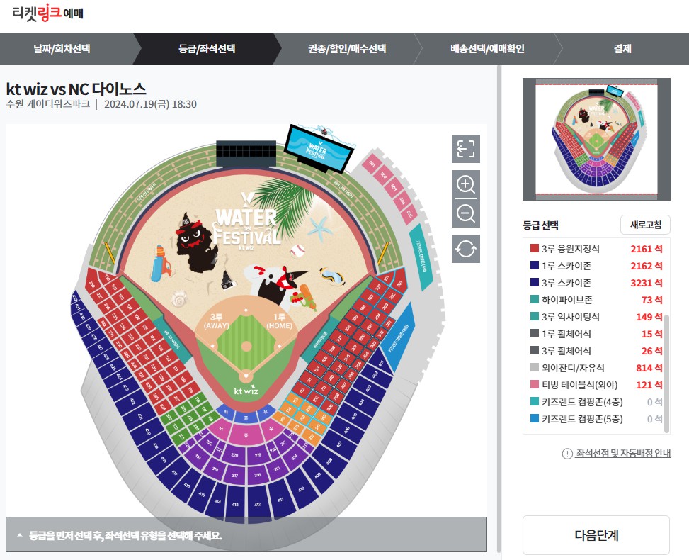 티켓링크 - 좌석 팝업창