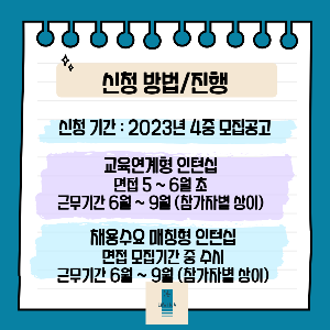 우먼업 인턴십_신청방법