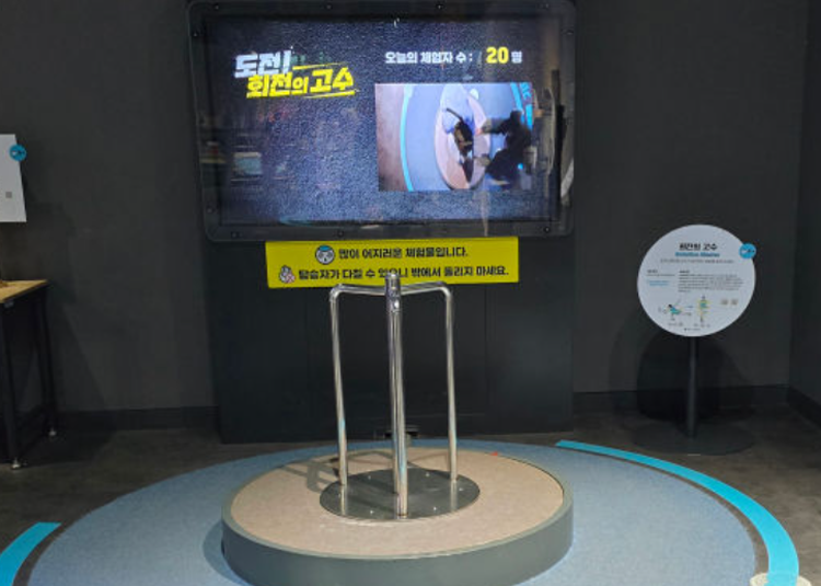 국립과천과학관