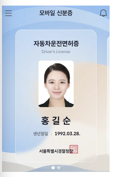 병원 신분증 미성년자