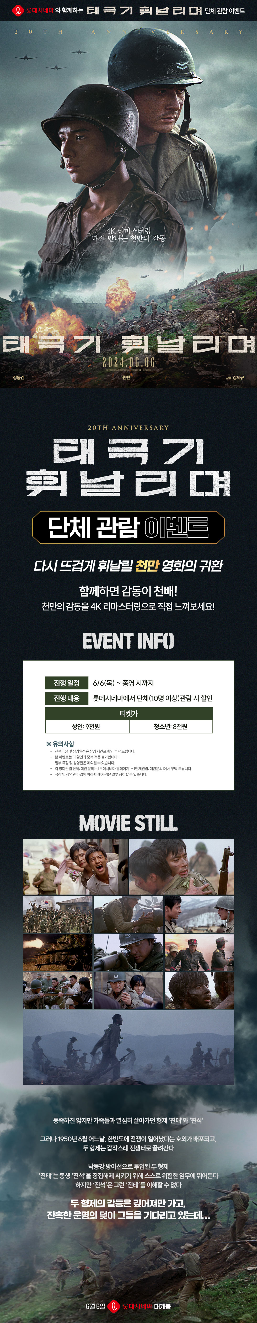 이벤트 상세 정보