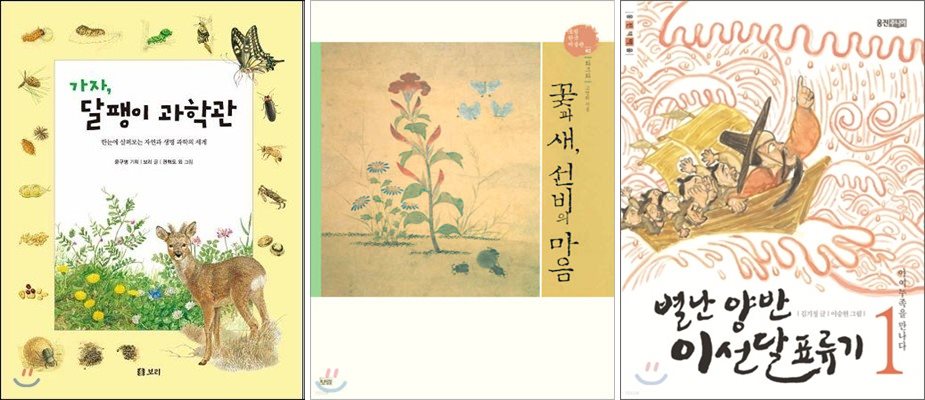 초등 3학년 필독도서