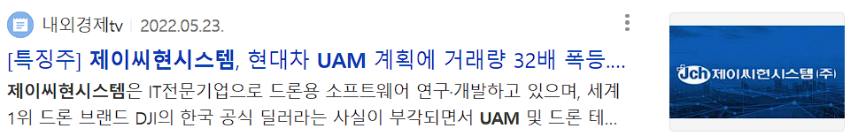 제이씨현시스템 뉴스