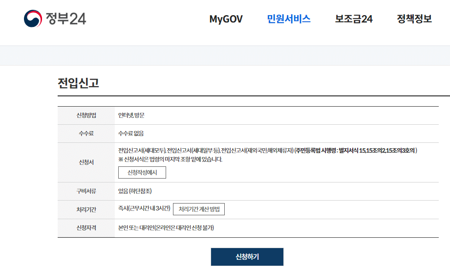 이사시 해야할일