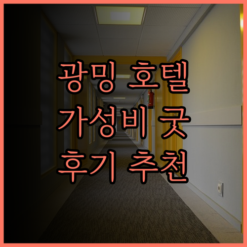 선전 광밍구 웨펑 부티크 호텔(광밍 