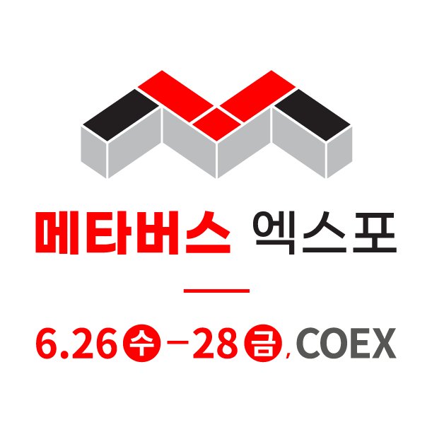 2024 메타버스 엑스포