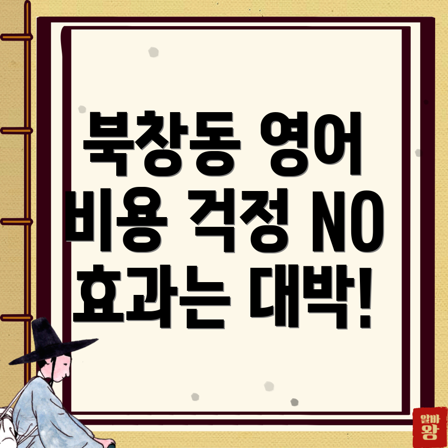 어린이 영어회화 비용