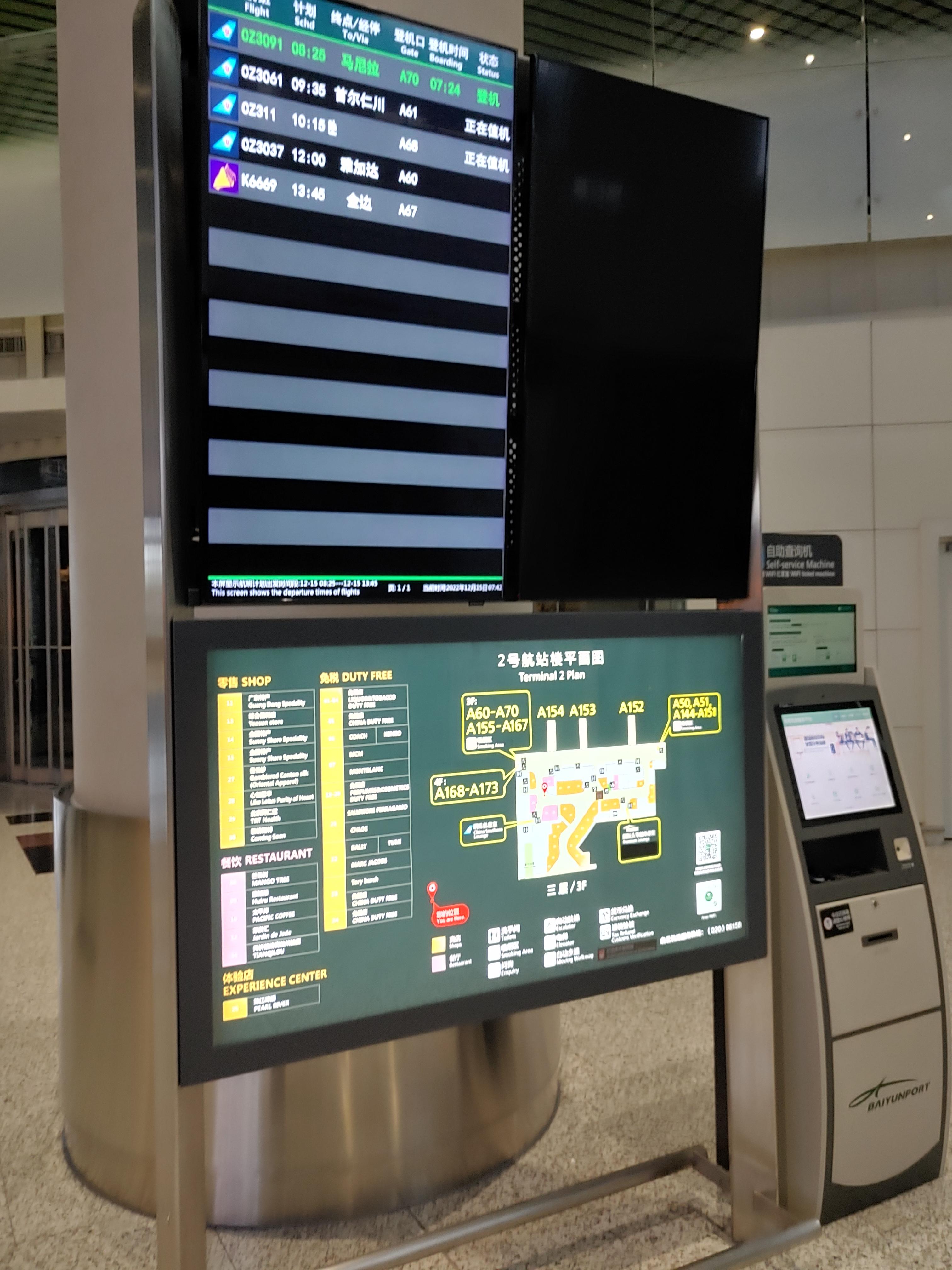 광저우 바이윈 공항 机场