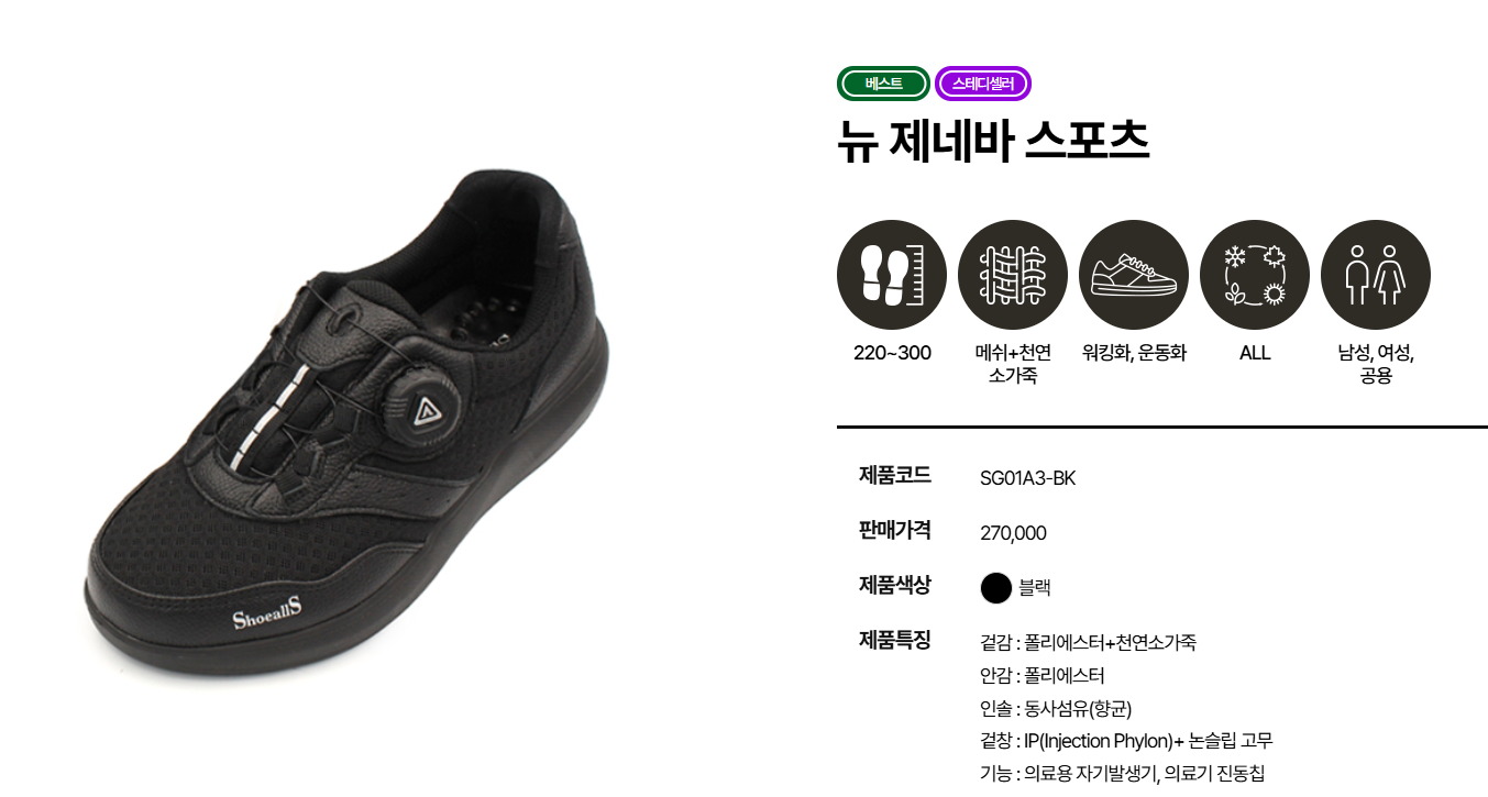 슈올즈 신발 가격5