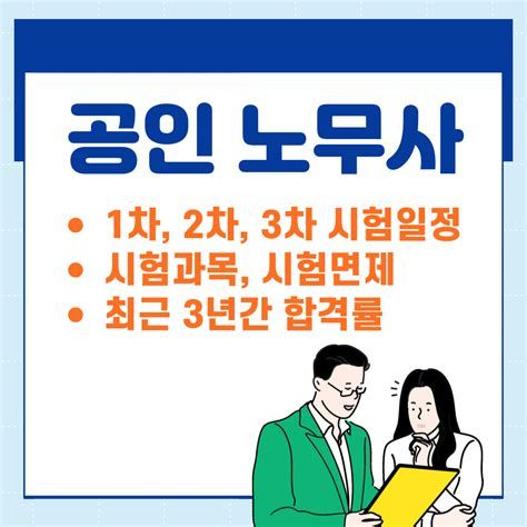 노무사