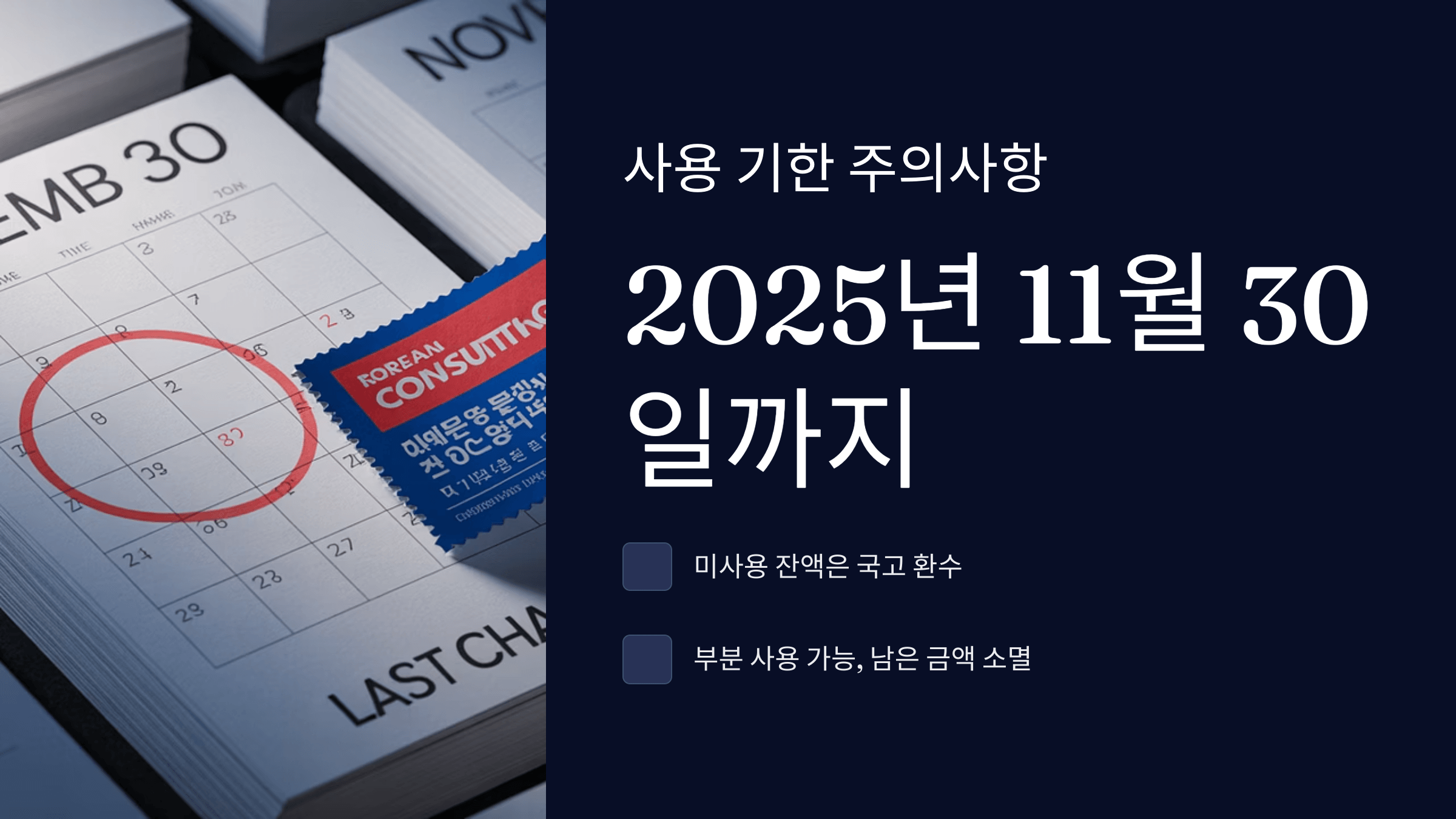 사용기한