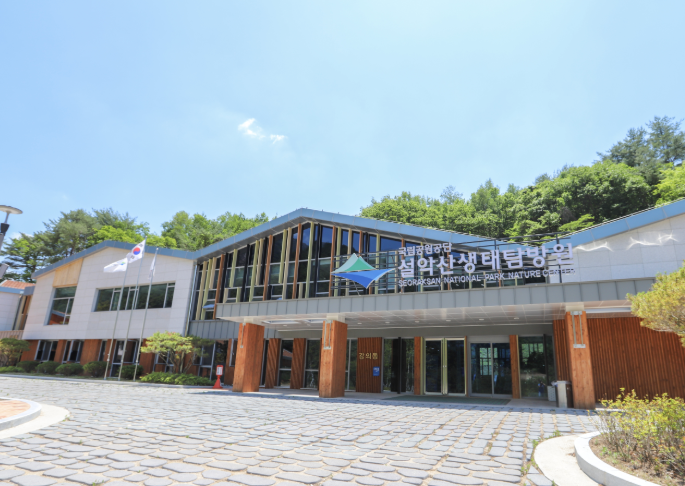 설악산 생태탐방원 예약 완벽가이드