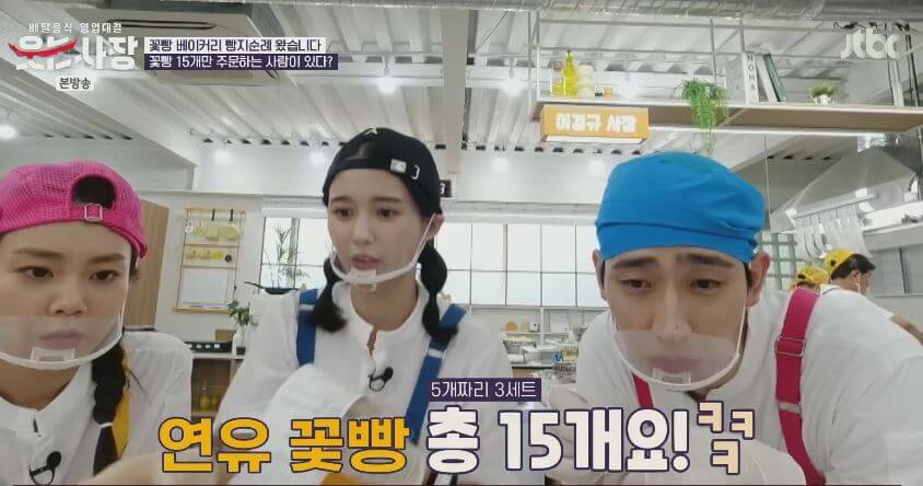 누가 꽃빵을 이렇게나 많이?