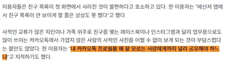 카톡 업데이트 인스타