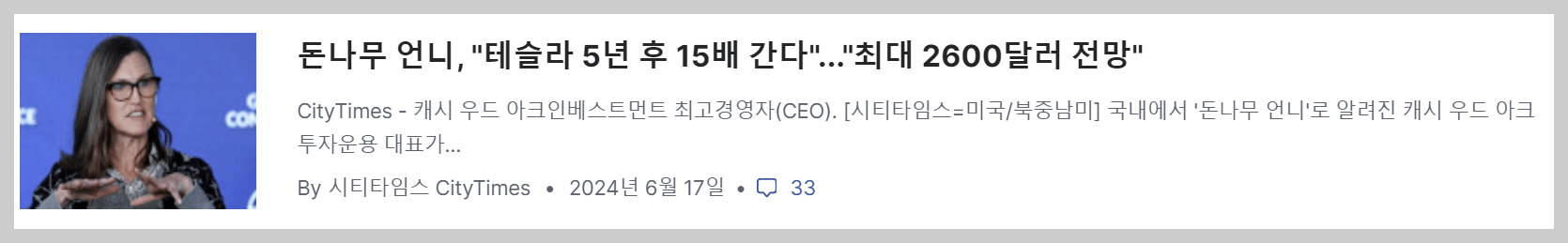 테슬라주주총회, 테슬라임금패키지, 테슬라보상패키지, 임금패키지이후주가, 테슬라주가전망